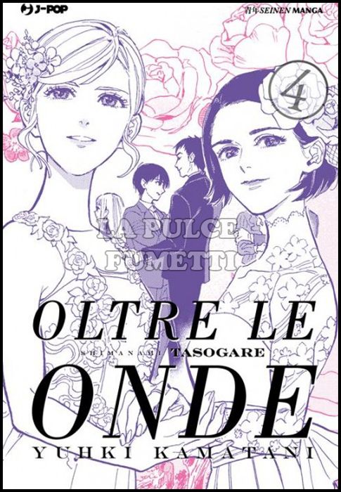 OLTRE LE ONDE - SHIMANAMI TASOGARE #     4